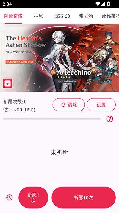 原神祈愿模拟器中文手机版