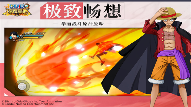 航海王燃烧意志GM版