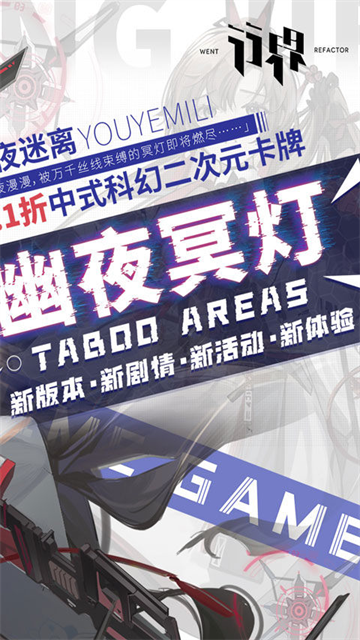 行界华为版