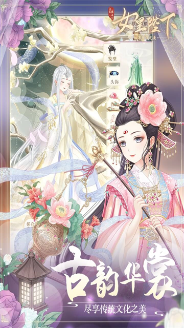 女皇陛下九游版