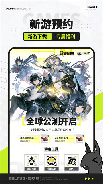 鹰角森空岛游戏社区