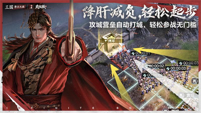 率土之滨网易官方版