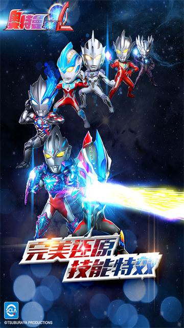 奥特曼系列OL官方正版