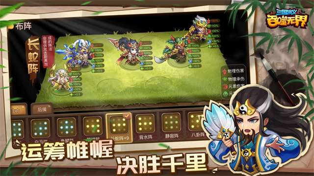 三国演义吞噬无界华为版