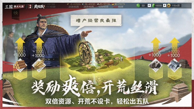 率土之滨网易官方版