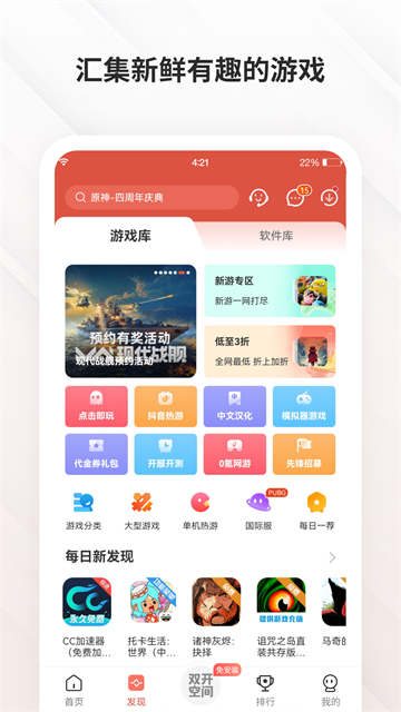 虫虫助手修改器
