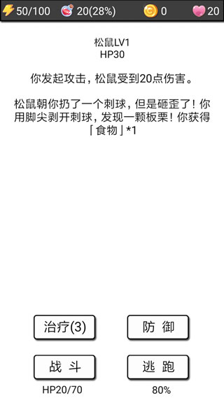 流浪日记2最新版