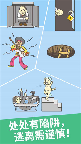 走出办公室