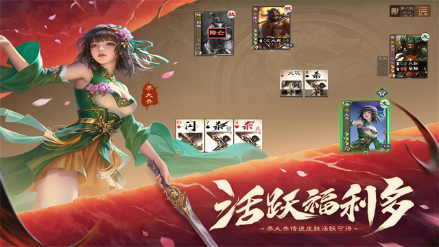 三国杀OL互通版qq登录版