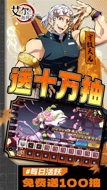 艾尔指挥官0.1折版