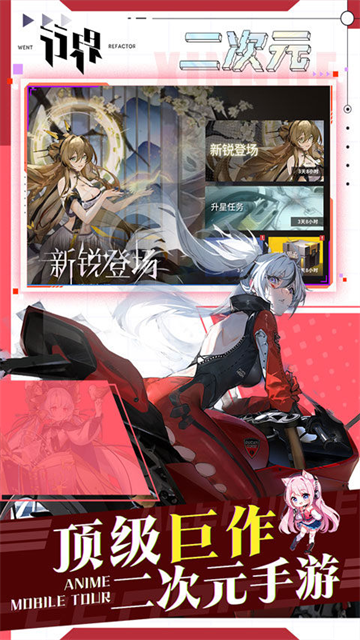行界华为版