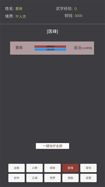 文字江湖