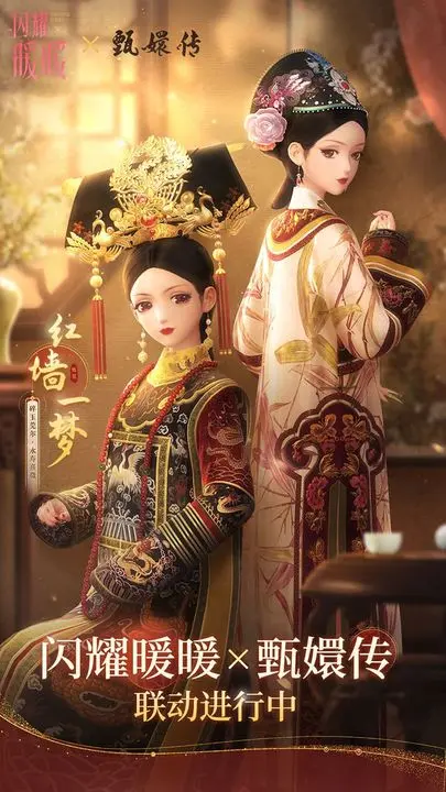 闪耀暖暖