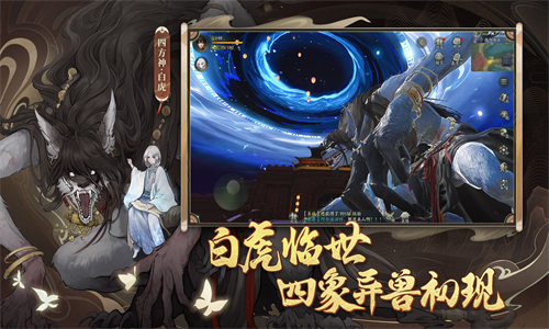 神都夜行录