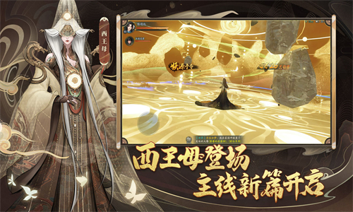 神都夜行录