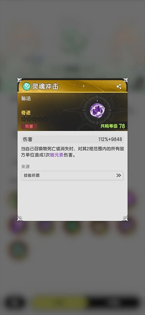 杖剑传说先遣服