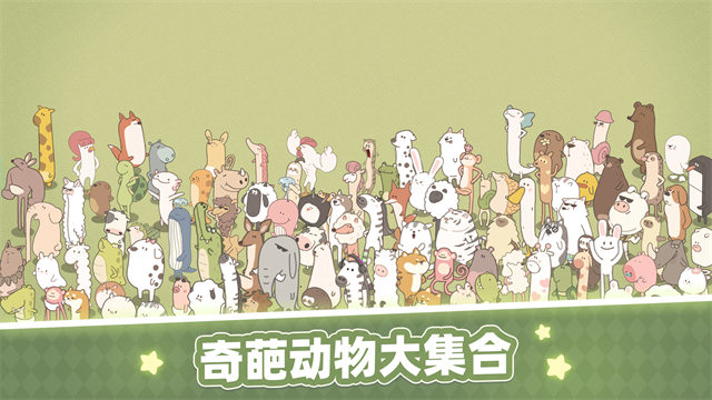 梦幻的城游戏官方正版