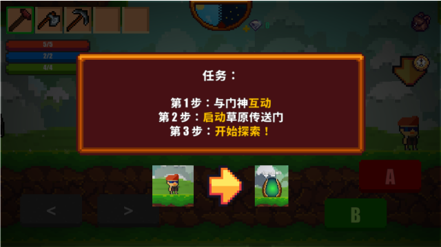 像素生存游戏2