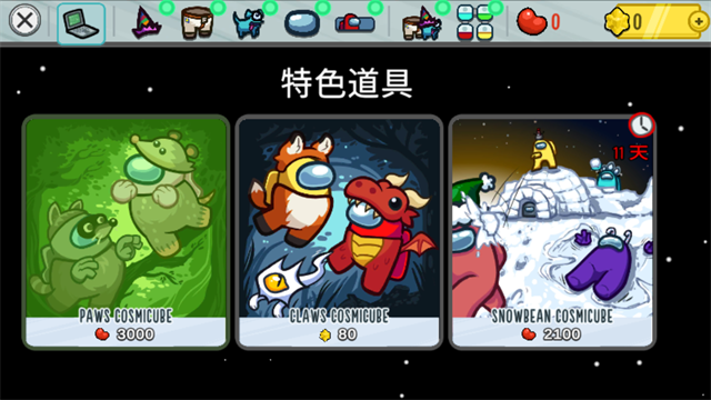 太空狼人amongus手机版