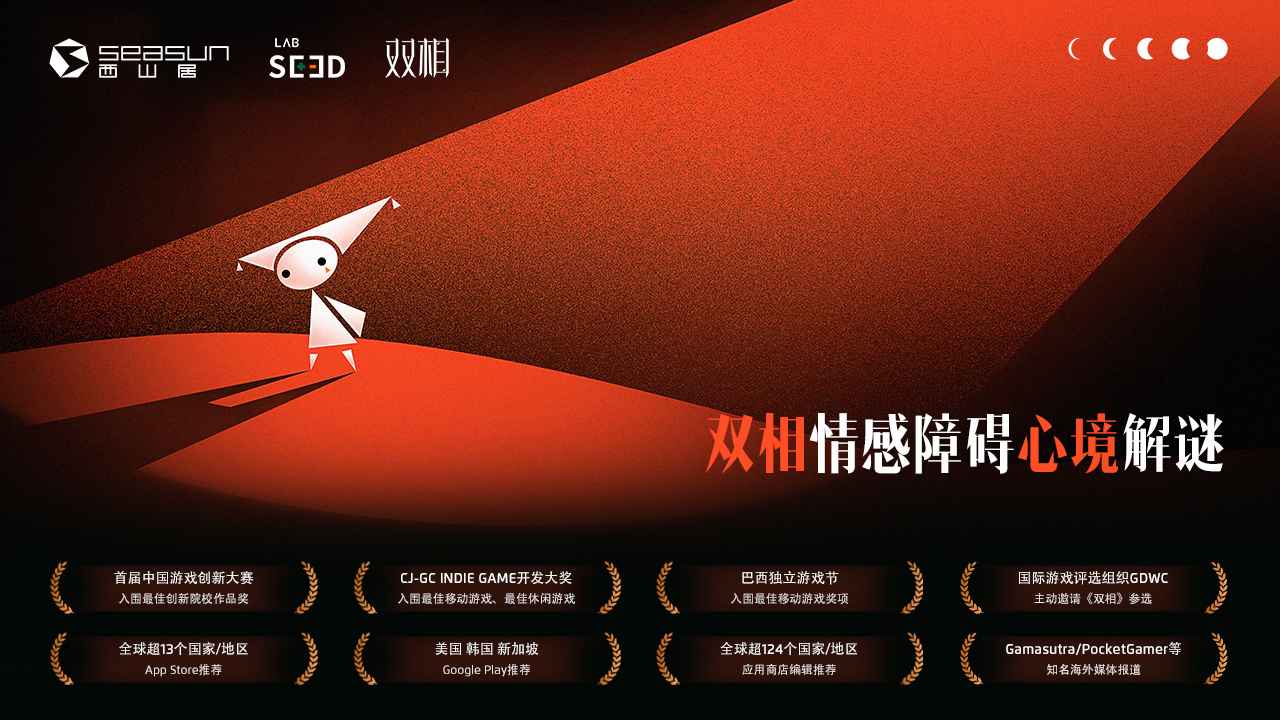 双相