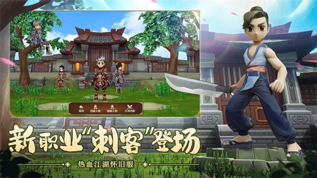 热血江湖华为客户端