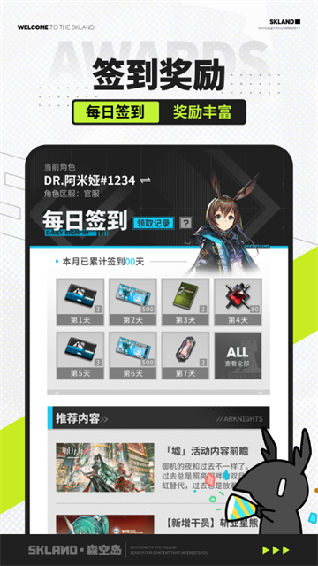 鹰角森空岛游戏社区