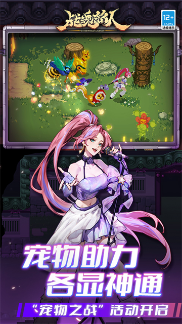 战魂铭人腾讯版