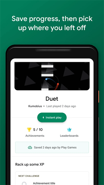 Google Play游戏App