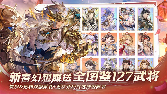 三国志幻想大陆小米版