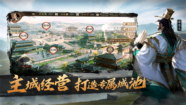 奇兵谋略手游