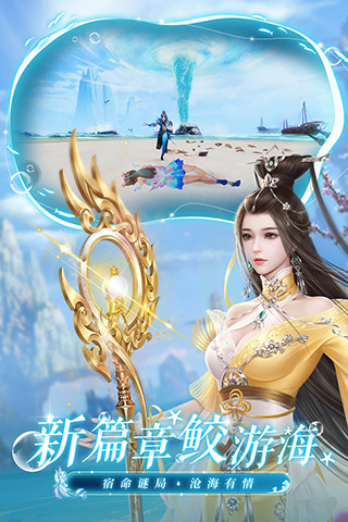 诛仙手游重制版