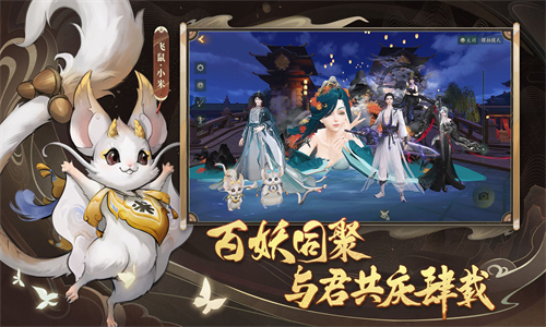 神都夜行录