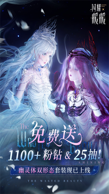闪耀暖暖2026最新版
