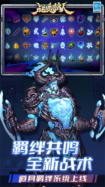 战魂铭人腾讯版