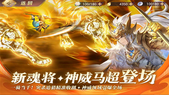 三国志幻想大陆小米版
