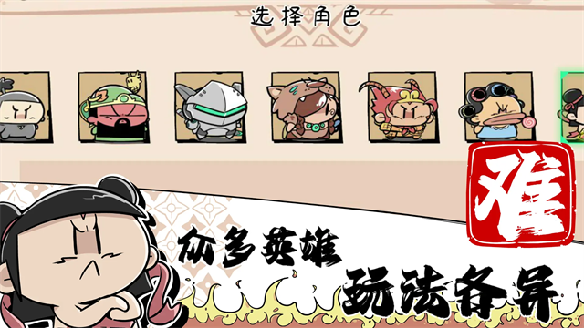 噼里啪啦游戏