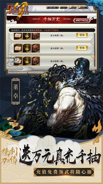 三国志大战m官方版