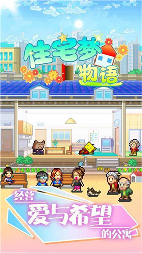 幸福公寓物语完整版