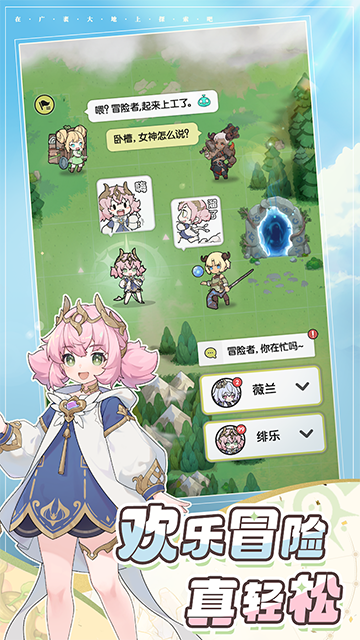 杖剑传说先遣服