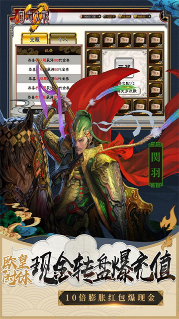 三国志大战m官方版