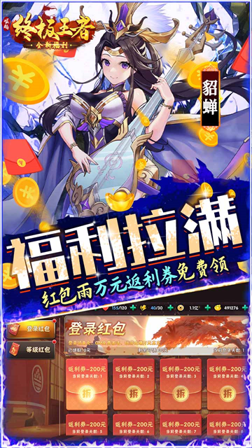 崛起终极王者魔改版