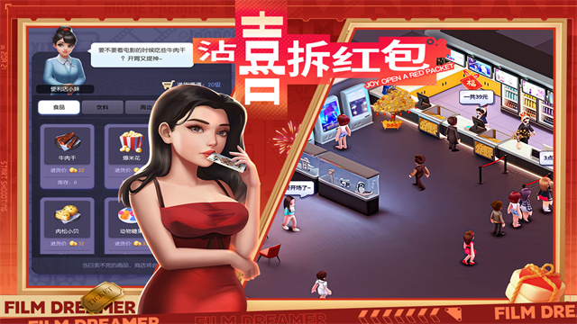 影业梦想家小米版