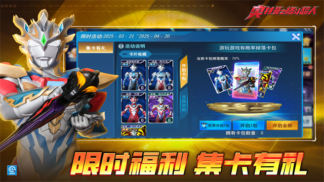 奥特曼之格斗超人无敌版