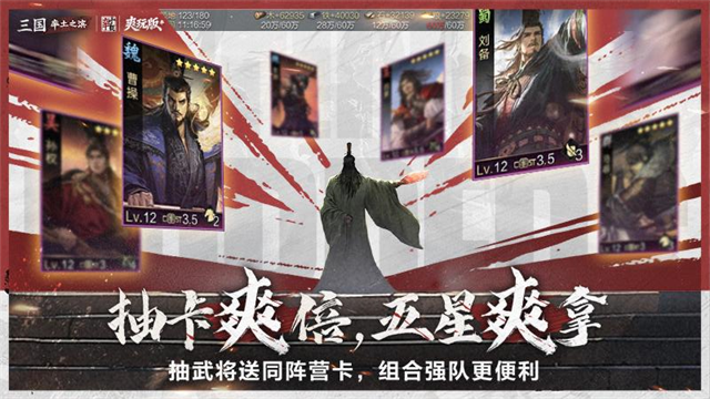 率土之滨网易官方版