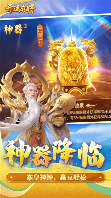 开运麻将华为版