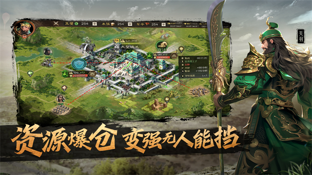 奇兵谋略手游