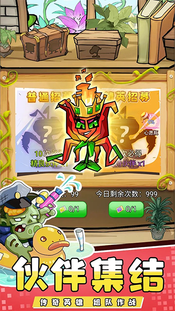 疯狂农场植物僵尸