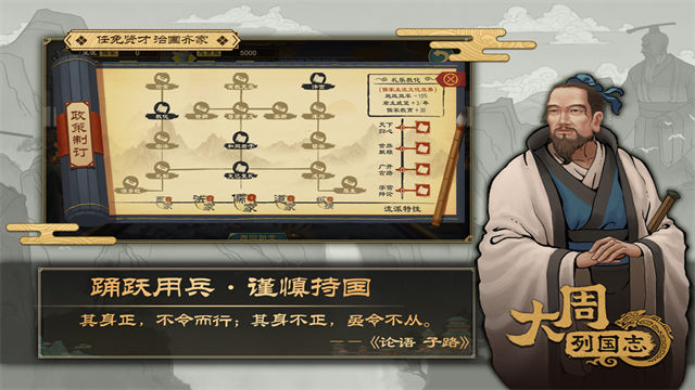 大周列国志vivo版