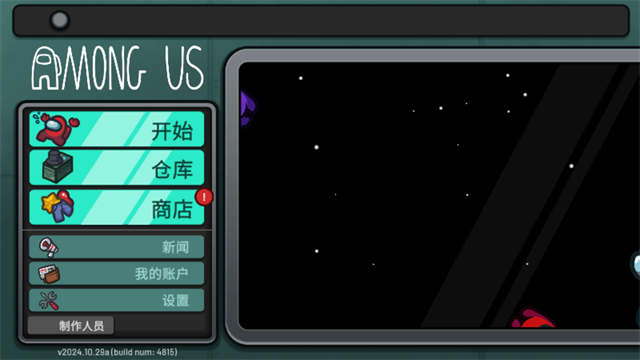 太空狼人amongus手机版