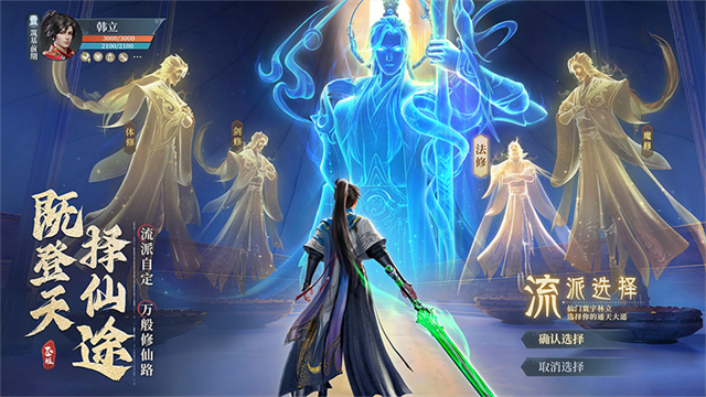 凡人修仙传人界篇小米版